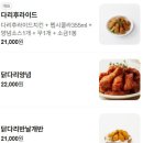 멕시칸치킨(곤지암점)