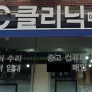 컴퓨터수리컴클리닉 이미지