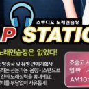 스튜디오노래연습장 Daum카페