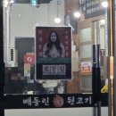 빼돌린뒷고기 | [경주맛집] 풍자 또간집 | 빼돌린뒷고기 | 내돈내산 | 솔직후기