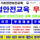 한국기초안전협회 이미지