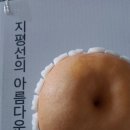 한평농장님의 생수방이벤트~꼬리잡기 선물 지평선의 아름다운 배~♡ 이미지