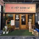 방배카페골목-5 (옥외1) | [국내/방배동 카페골목] 비비엣반미 리뷰｜샌드위치 좋아하는 사람도 만족한 현지식 반미