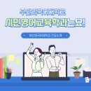시민외국어(영어) 이미지