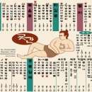 굣간
