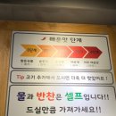 탕궈리라 - 아산시 용화고길30번길 5 | 탕궈리라