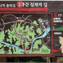 세종시계둘레길 3구간 절제의 길(2021년 5월 2일) 이미지