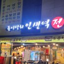동이상회 네이버블로그