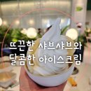 섭스토어 | 김포 운양동 연말모임 장소 봄담아 샤브샤브 내돈내산 후기