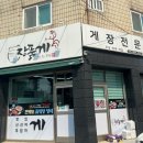 장품게 이미지