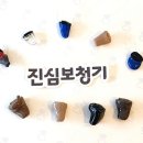 도봉보청기