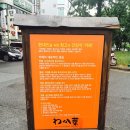 보람자동차정비 | 울산라멘맛집_다이닝와카바 짱맛!!