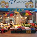 농산물진구네과일 네이버블로그