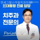 연세스마일치과의원 | 청진동치과 연세그랑스마일치과의원 안심하고 머무는 순간!