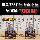 장구 중급 이미지
