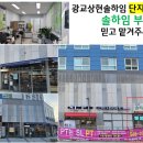 더유일부동산공인중개사사무소 이미지