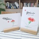 수채캘리그라피와 함께하는 감사의 재발견 이미지