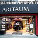 아리따움중랑