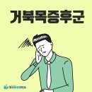 봉천역정형외과 대중교통을 자주 이용하시는 분이라면 이미지