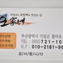 오가네소머리국밥 이미지