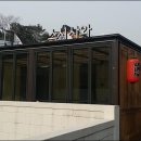 스시사와 - 마포구 토정로18길 11 | 스시사와