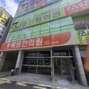 록원한의원 네이버블로그