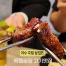 삼일돈
