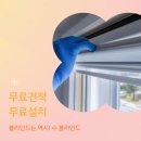 전주린넨 | 전주커튼 수 블라인드 상담 및 시공후기