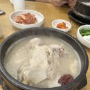 지호한방삼계탕(미아점) | [성북구/미아사거리 삼계탕 맛집] 지호한방삼계탕 미아점 후기