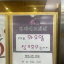정가네고깃간 - 동대문구 장한로5길 51 | 정가네고깃간