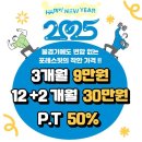 포레스핏 복합터미널점 이미지