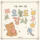 8월 6일 해학연 하루 시작합니다. 이미지