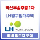 부송주공1 이미지