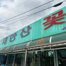꽃마을화원