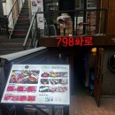 798 | 홍대고깃집 소고기 맛집 추천 798화로 홍대점 대만족 후기