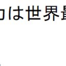 한국학생, 수학실력 세계최상위 수준 이미지