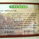 백양사역 이미지