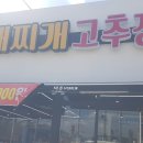 금왕상사 이미지