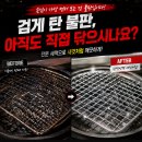 진영부식마트 | 경상도 대구 석쇠 세척 업체 대구 불판 세척 업체 석쇠불판 거래처 여러분의 지출을 줄여드립니다.
