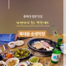 순생막창 이미지