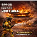 시흥소방서 이미지