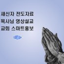 교회 PPT 배경 디자인 작업 이미지