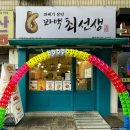 꽈백최선생 네이버블로그