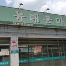 양산시 북정동 아파트상가 급매매 이미지