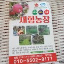 새힘농장 이미지