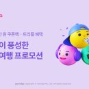 야놀자 파이낸셜뉴스