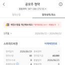 비젼케이 | [공모주] 져스텍, 스트라드비젼 배정 후기