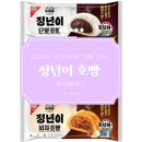 기린유통 | 호빵 찐빵 차이 기린 ‘정년이 호빵’ 야채 피자 내돈내산 후기