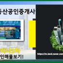 우동자이공인중개사사무소 이미지