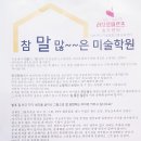 리브로아르츠학원